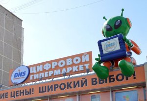 Магазин Dns Екатеринбург Официальный Сайт