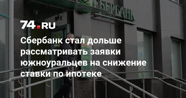 Банки начали снижать ипотечные ставки.