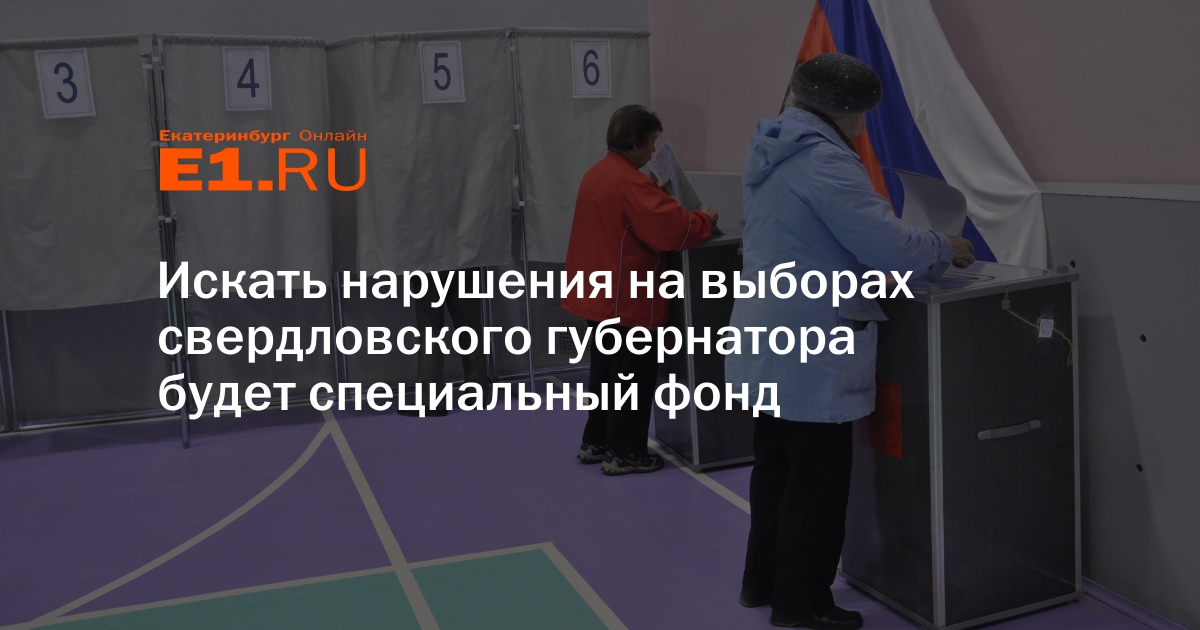 Сайт розыгрыша на выборах свердловской области