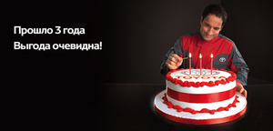 выгода очевидна