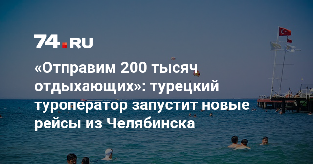 Лучший туроператор по Турции отзывы.