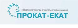 250x90_logo_prokat-ekat.jpg