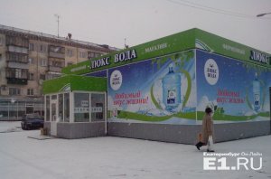 Магазин Люкс Вода Магазин Люкс Вода