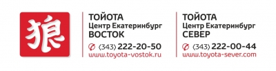 Восточный екатеринбург телефон. Тойота центр Екатеринбург Восток. Тойота Оками Восток. Оками центр в Екатеринбурге.