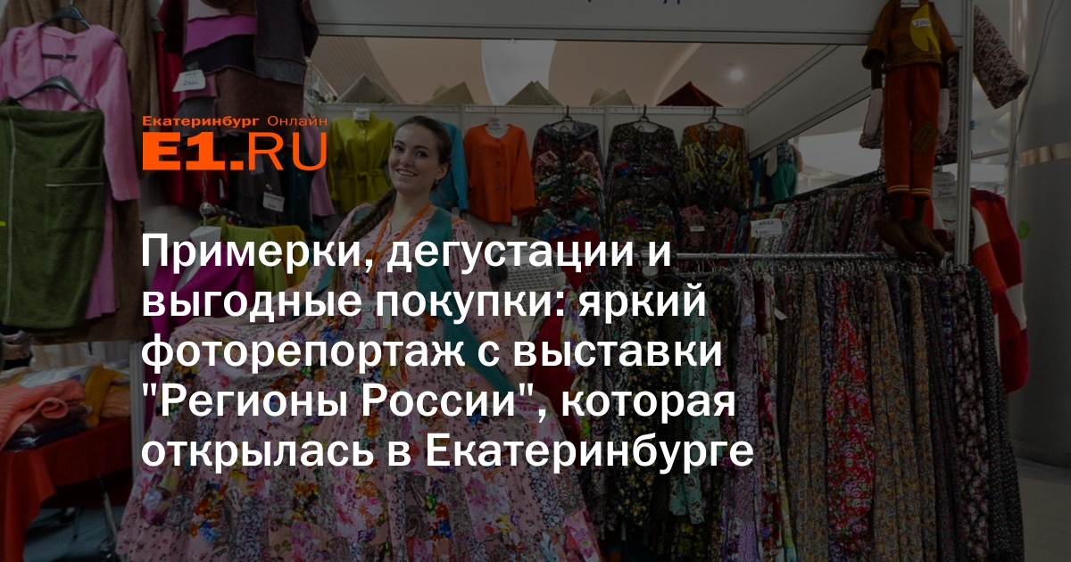 Магазин Выгодных Покупок Екатеринбург Магазин Выгодных Покупок Екатеринбург