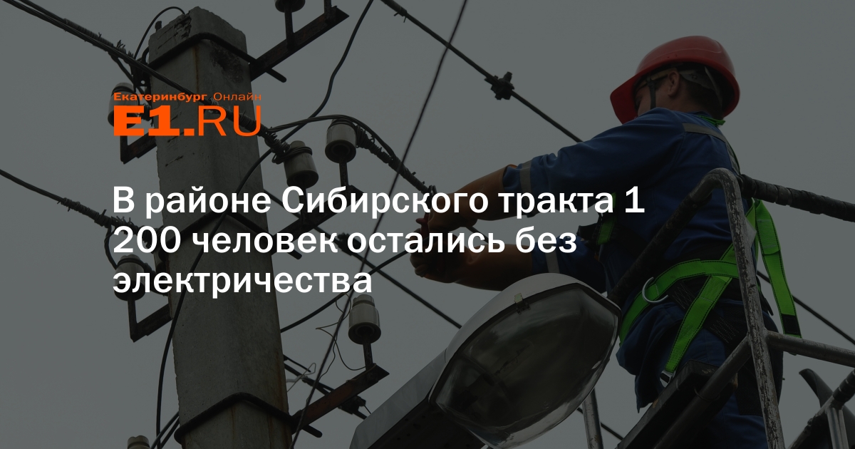 электроэнергия екб. ктп киоскового типа. ооо энергия екатеринбург. амундсена 107 екатеринбург аккумуляторный мир. учебный центр мрск электриков.