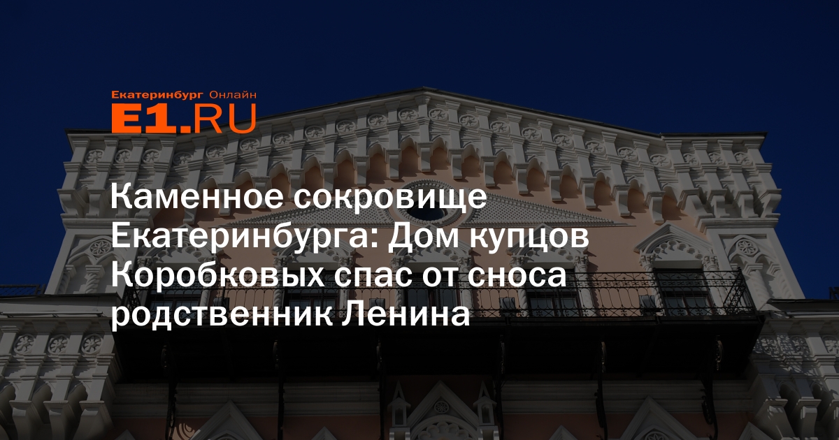Исключение здесь здание