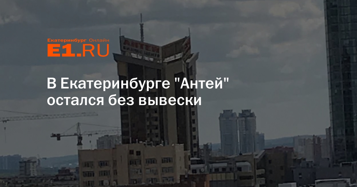 Карта екатеринбурга антей