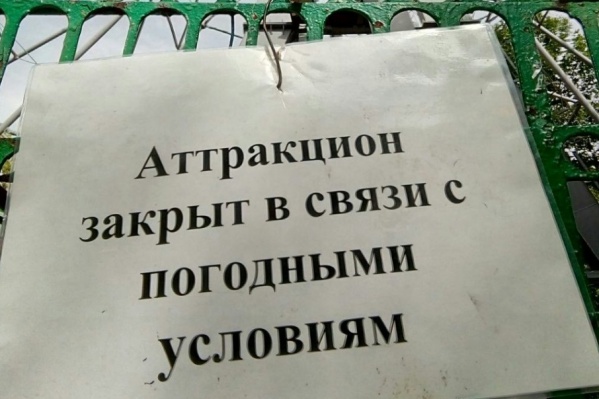 Карусели остановили из-за сильной бури Карусели остановили из-за сильной бури