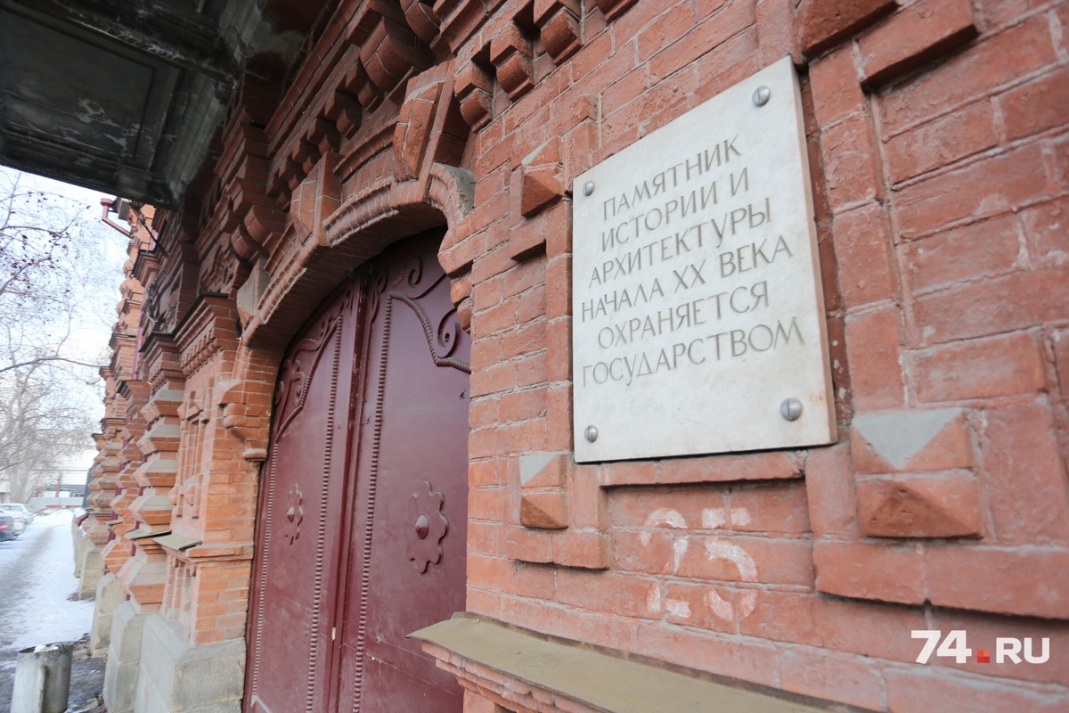 Дом Хованова - уникальное для Челябинска здание