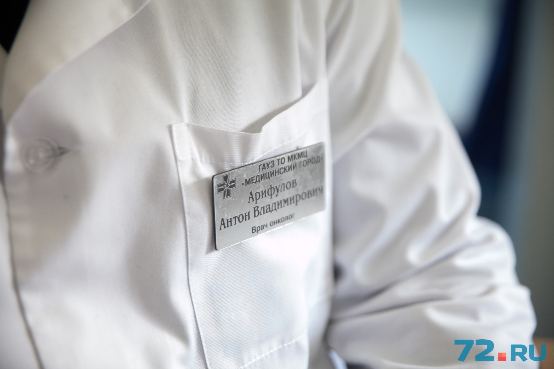 Ежедневно онкологи принимают до 50 пациентов Ежедневно онкологи принимают до 50 пациентов