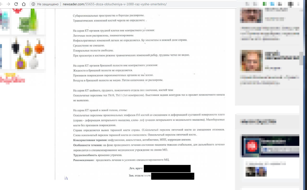 скриншот страницы сайта hnewsader.com