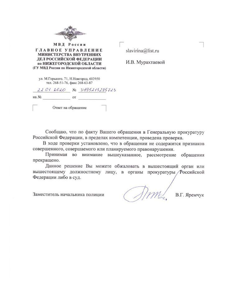 скриншот facebook.com Ирина Славина