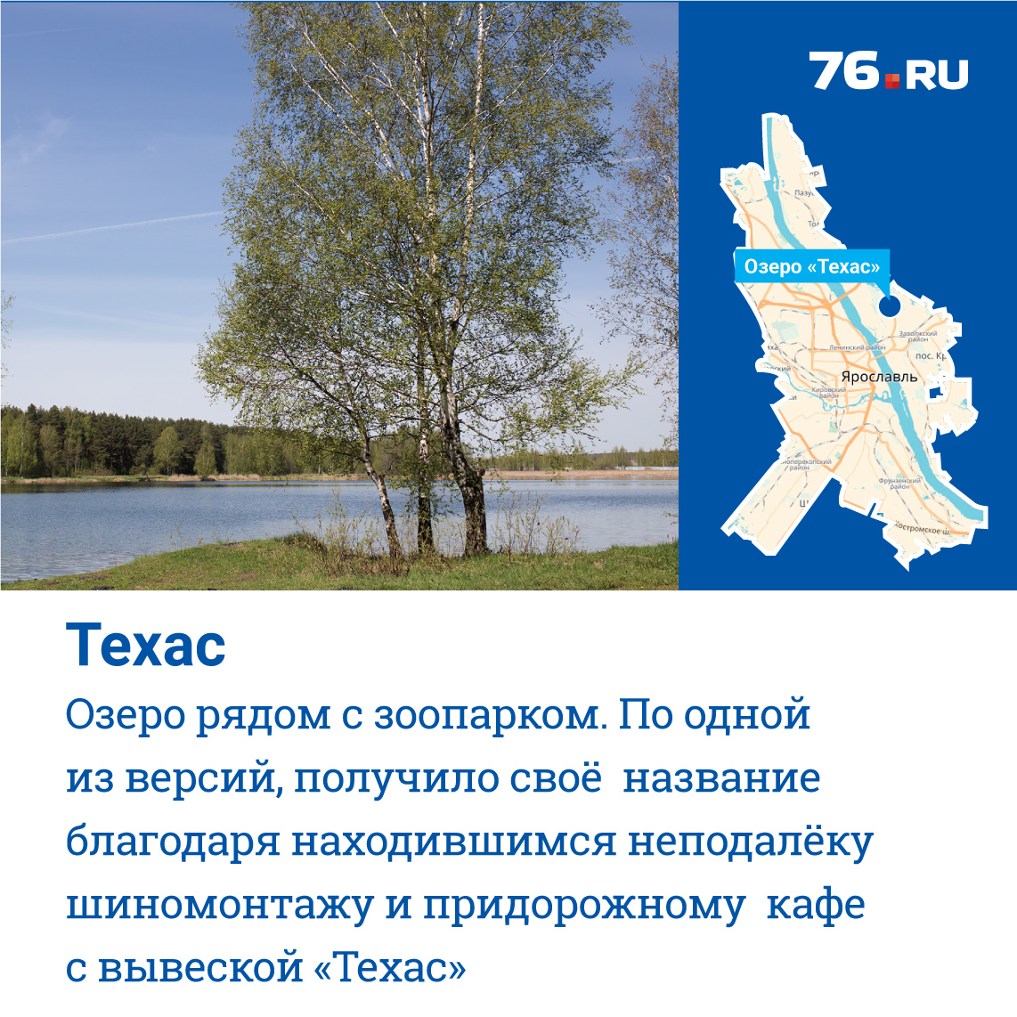 Техас Техас