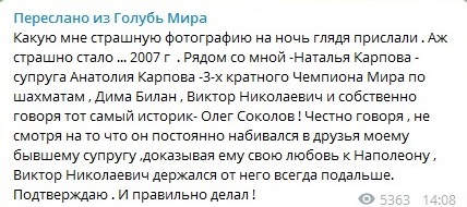 Скриншот /t.me/doveoftheworld