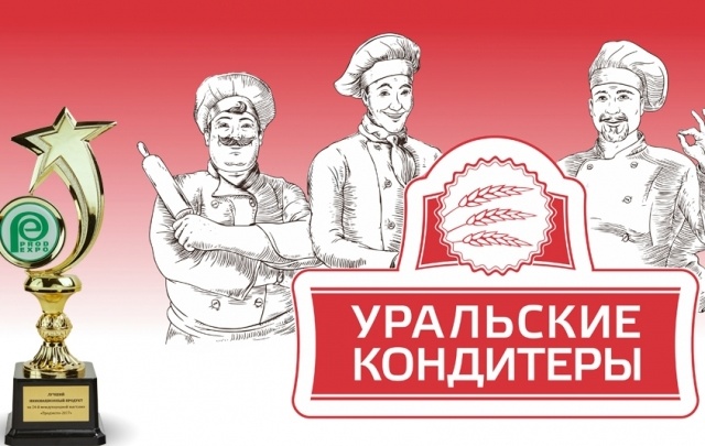 уральские кондитеры коркино. уральские кондитеры. уральские кондитеры коркино. печенье уральские кондитеры юбилейка с шоколадной глазурью, 500 г. уральские кондитеры.