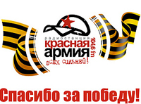 Май Победы – 2011 на «Красной Армии»