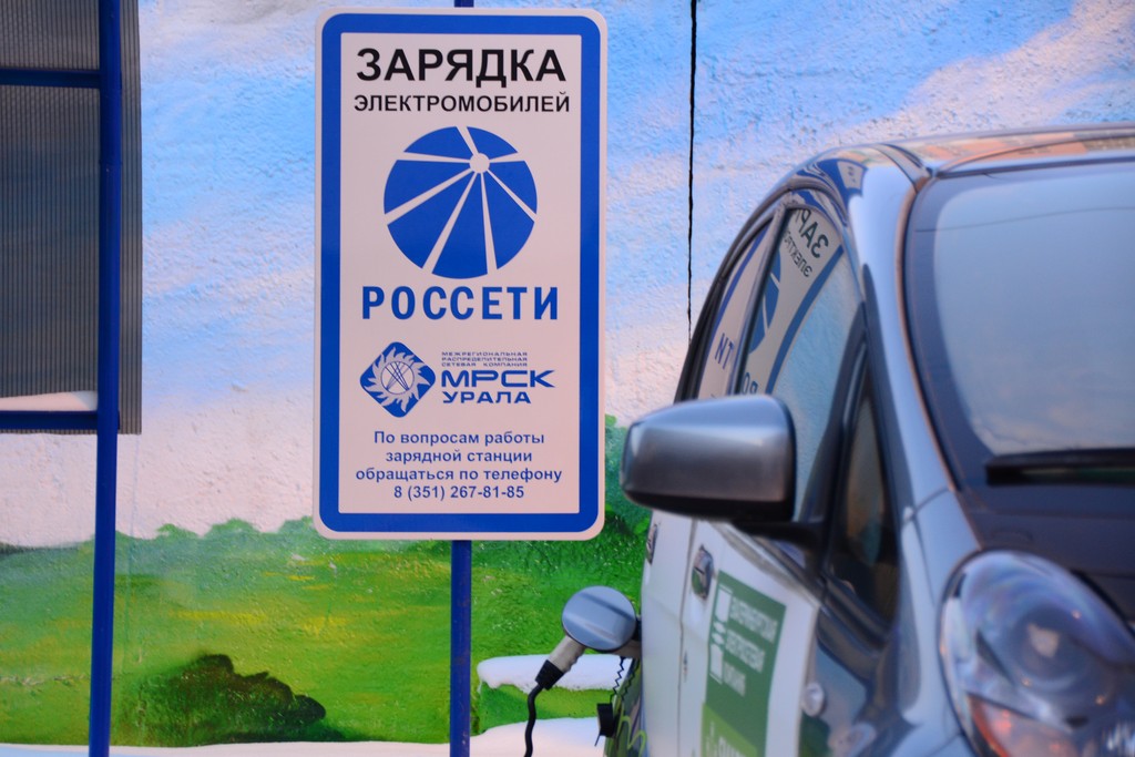 Желающим воспользоваться электрозарядкой лучше позвонить заранее по телефону Желающим воспользоваться электрозарядкой лучше позвонить заранее по телефону