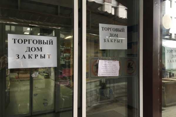 Приставы опечатали ТД «Центральный» по решению суда Приставы опечатали ТД «Центральный» по решению суда