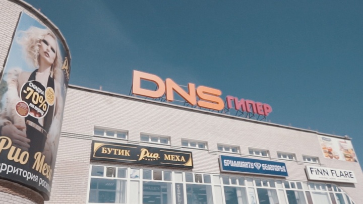 В Северодвинске открылся гипермаркет DNS