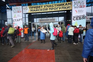 "Майская прогулка" сегодня пройдёт в Екатеринбурге уже в 33-й раз.
"Майская прогулка" сегодня пройдёт в Екатеринбурге уже в 33-й раз.