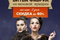 Распродажа пальто в челябинске в дк железнодорожников