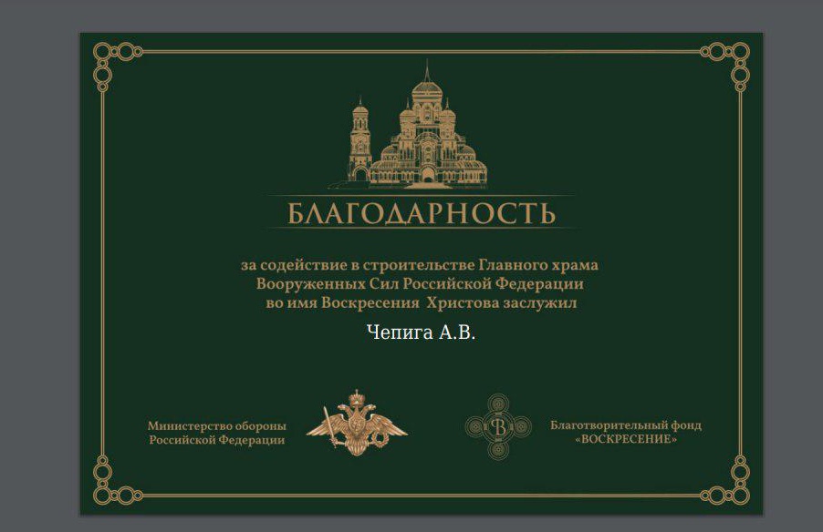 Скриншот с сайта БФ «Воскресение»