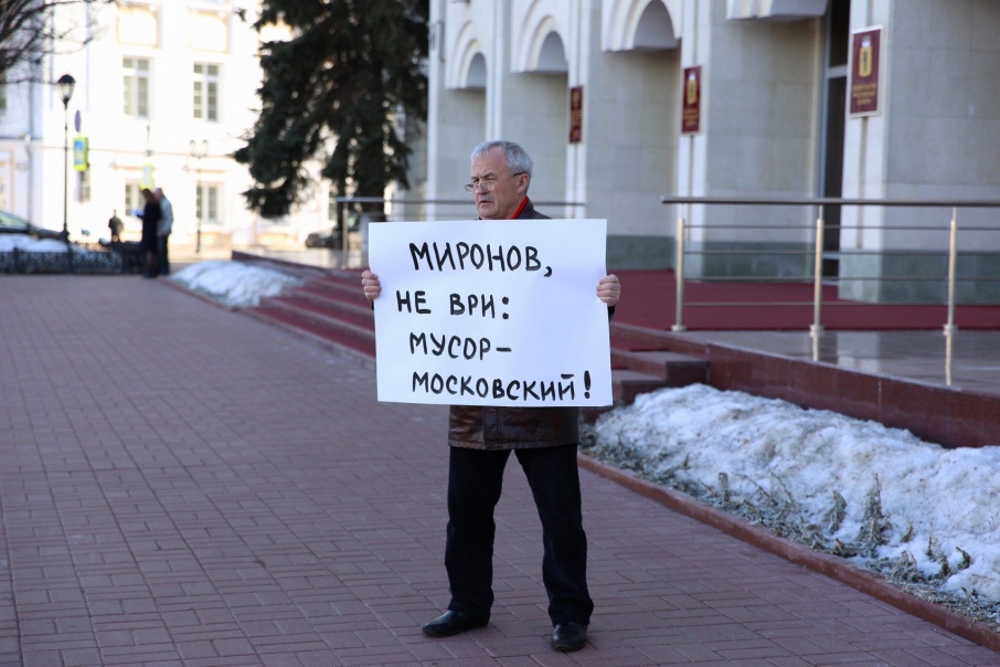 Коммунисты выступают против ввоза московского мусора на ярославский полигон и зазывают людей на митинг
