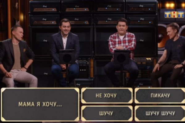 Участники угадывали, чего хочет герой песни пермского исполнителя Константина Завалина Участники угадывали, чего хочет герой песни пермского исполнителя Константина Завалина