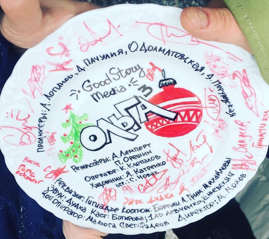 Эту тарелку разбили на старте съемок третьего сезона «Ольги» Эту тарелку разбили на старте съемок третьего сезона «Ольги»