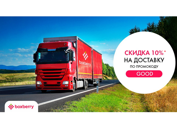 предоставлено компанией ООО «БОКСБЕРРИ»