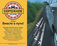 Летчик Шарпатов поздравит мужчин в эфире «Дорожного радио»