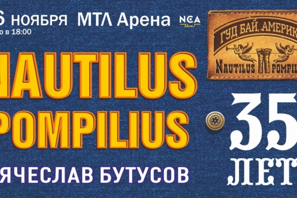 В новую программу войдут любимые хиты прошлых лет и современное прочтение песен из репертуара группы. В новую программу войдут любимые хиты прошлых лет и современное прочтение песен из репертуара группы.