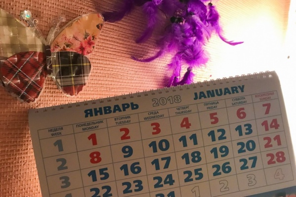 Новогодние праздники продлили, а майские сократили Новогодние праздники продлили, а майские сократили