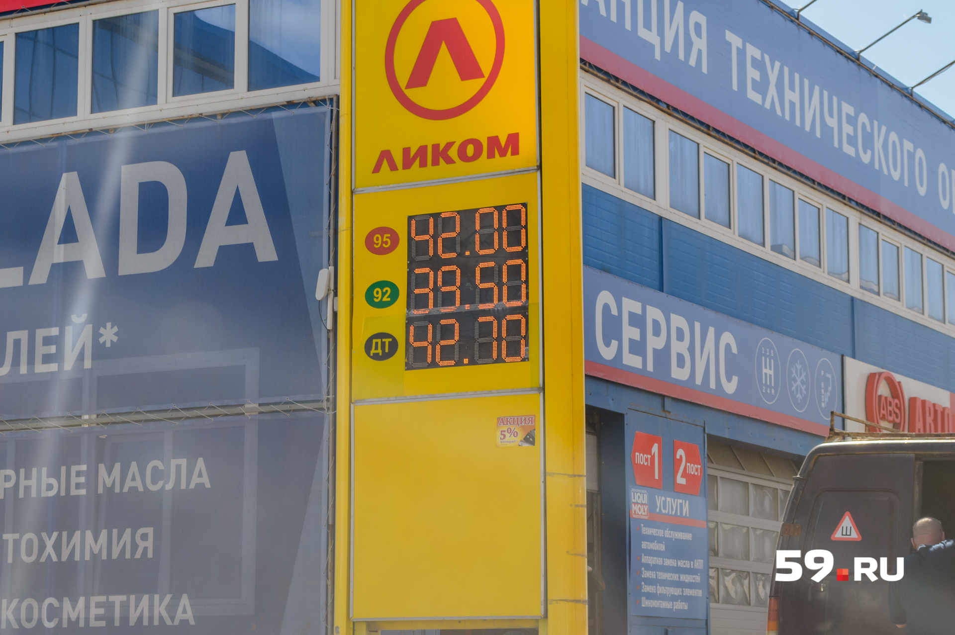 АЗС «Ликом» АЗС «Ликом»