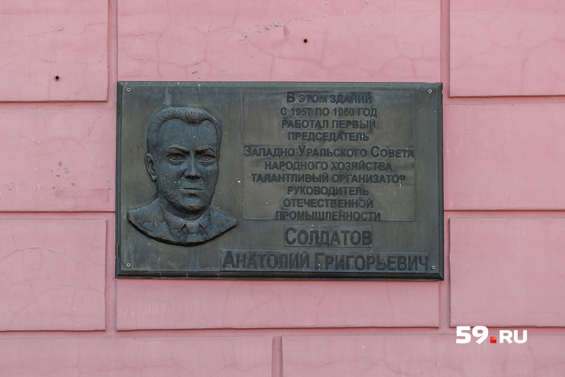 Анатолий Солдатов руководил пермской промышленностью в 1950-х годах Анатолий Солдатов руководил пермской промышленностью в 1950-х годах
