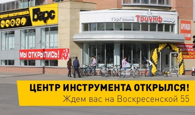 Новый магазин инструментов в самом центре Архангельска!