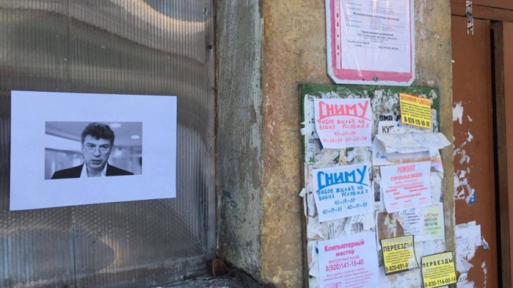 Вместо марша: ярославцы расклеили по всему городу портреты Бориса Немцова
