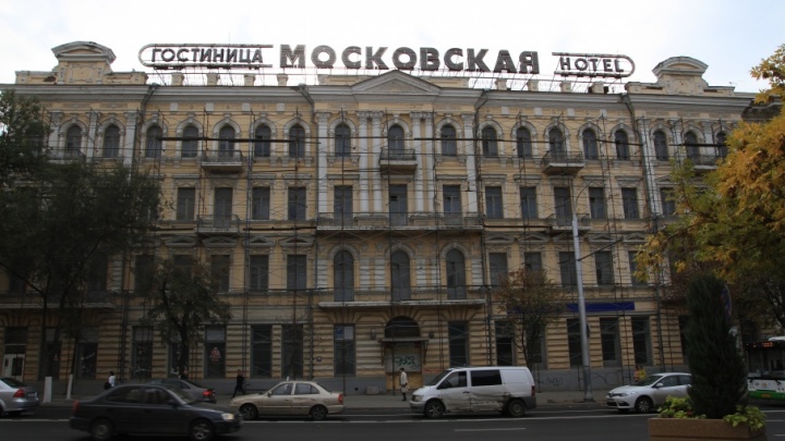 Гостиницу «Московскую» на Большой Садовой опять продают