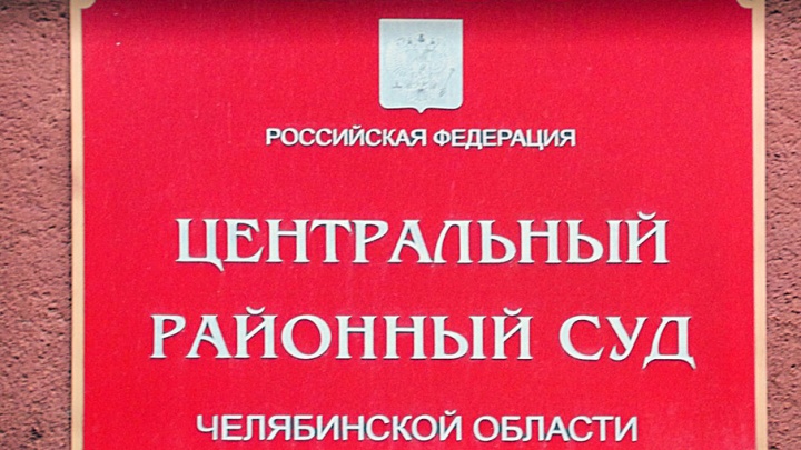 В Челябинске огласили приговор таджикам за 3 кг героина в обшивке Mercedes