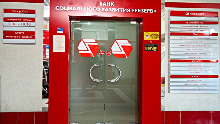 Челябинский банк перестал проводить платежи