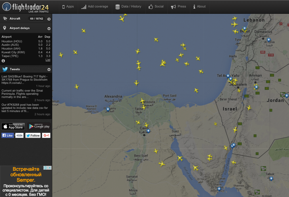 скриншот сайта flightradar24.com