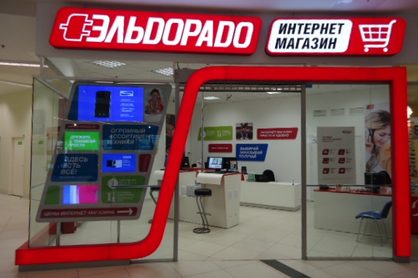 Эльдорадо Интернет Магазин Волгоград Каталог Товаров
