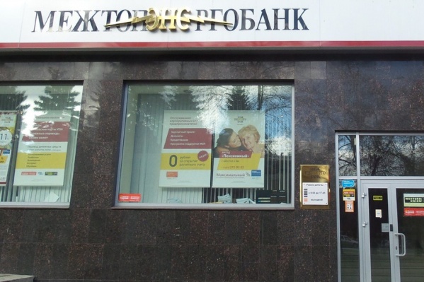 Упор банк делает на работу с бизнесом и вклады Упор банк делает на работу с бизнесом и вклады