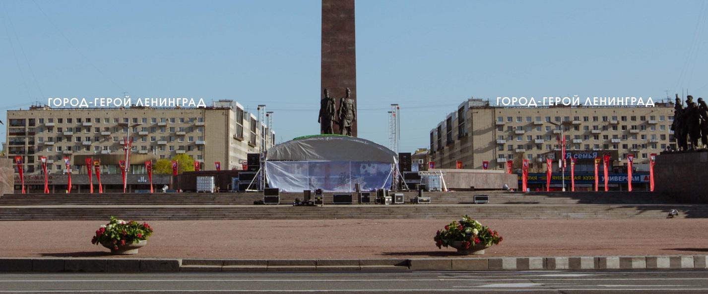 Город герой ленинград где. Город герой Ленинград здание. Площадь Победы Санкт-Петербург города-герои. Города герои на площади Победы СПБ.