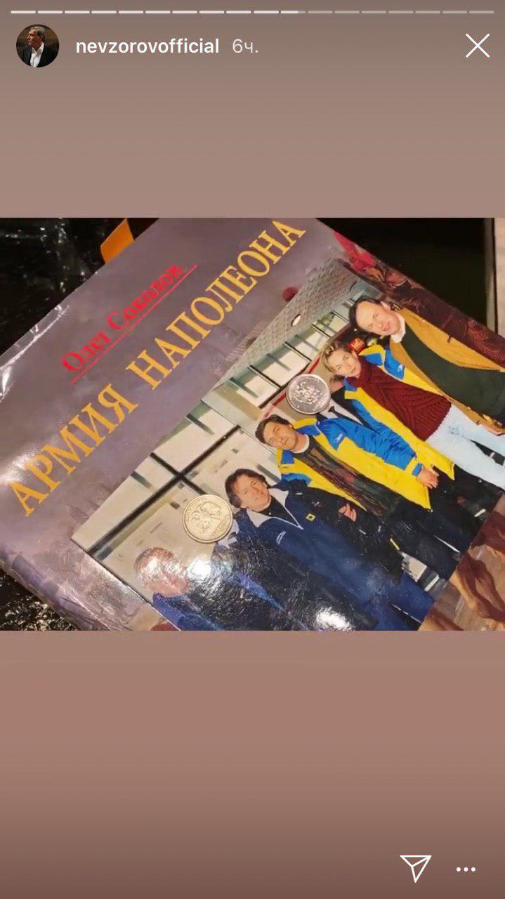 Скриншот с сайта instagram.com/nevzorovofficial