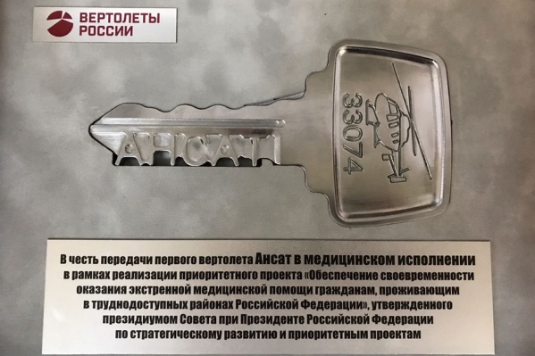 Авиационная скорая появилась в Волгоградской области впервые Авиационная скорая появилась в Волгоградской области впервые