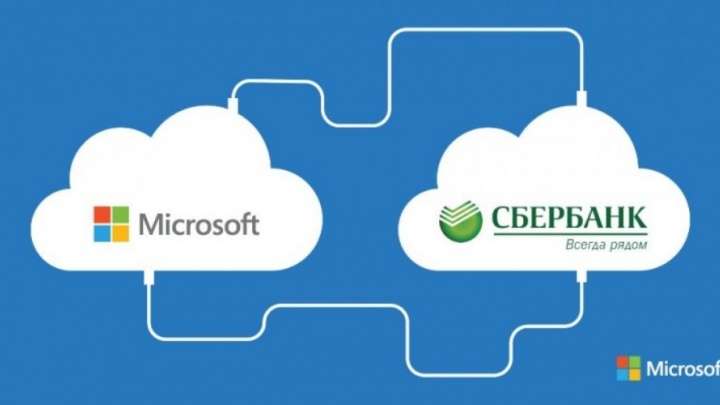 Сбербанк начинает предоставлять облачные сервисы Microsoft