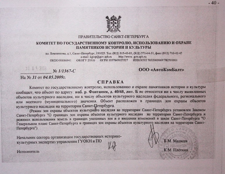 Разрешительная документация