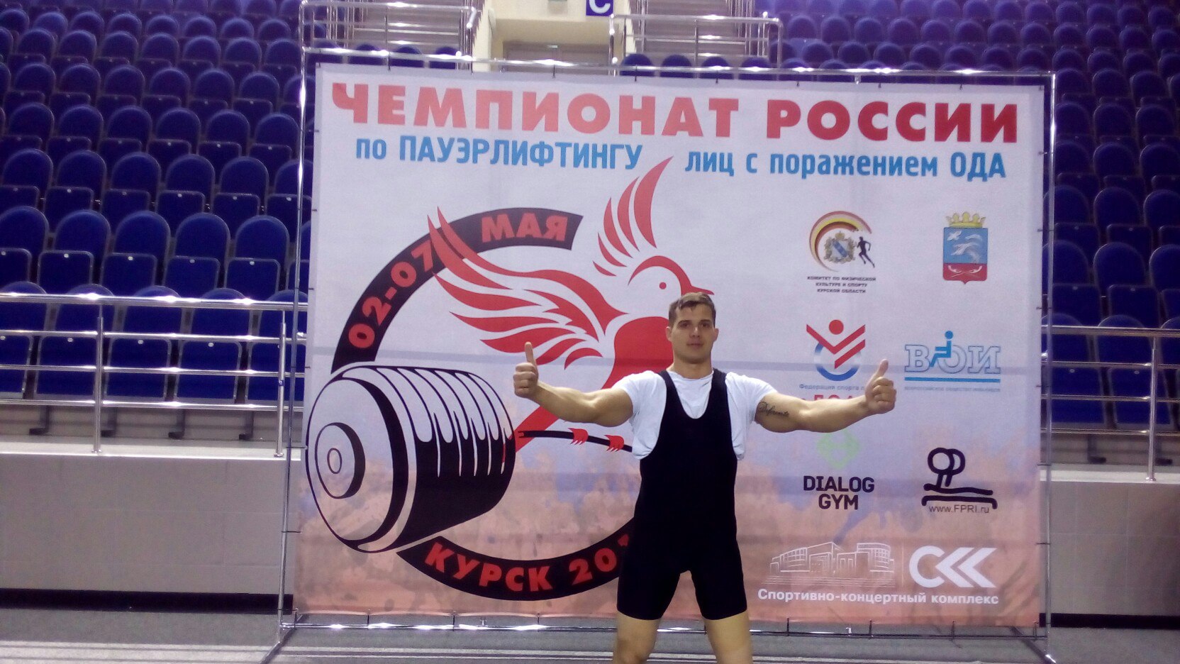 В Курске на российских соревнованиях по паурлифтингу
